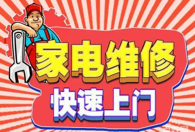 上海宝山区畅欣空调维修